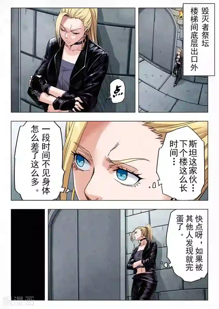 最后的召唤师第二季第10话3 B计划