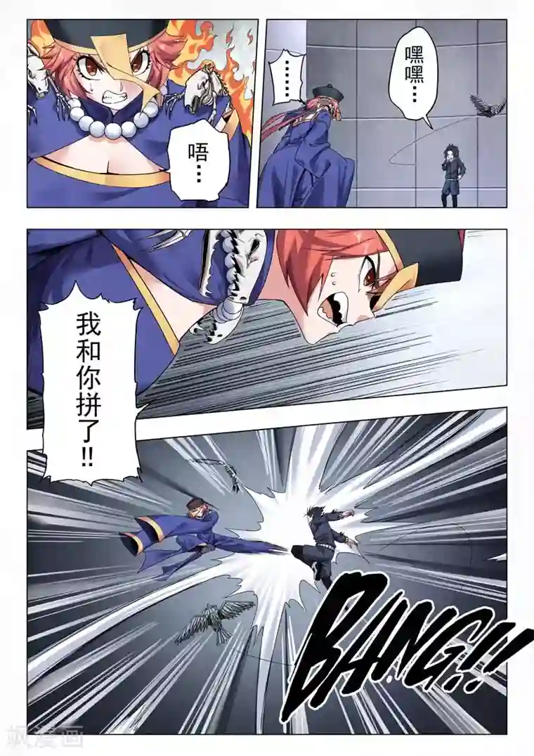 最后的召唤师第二季第10话3 B计划