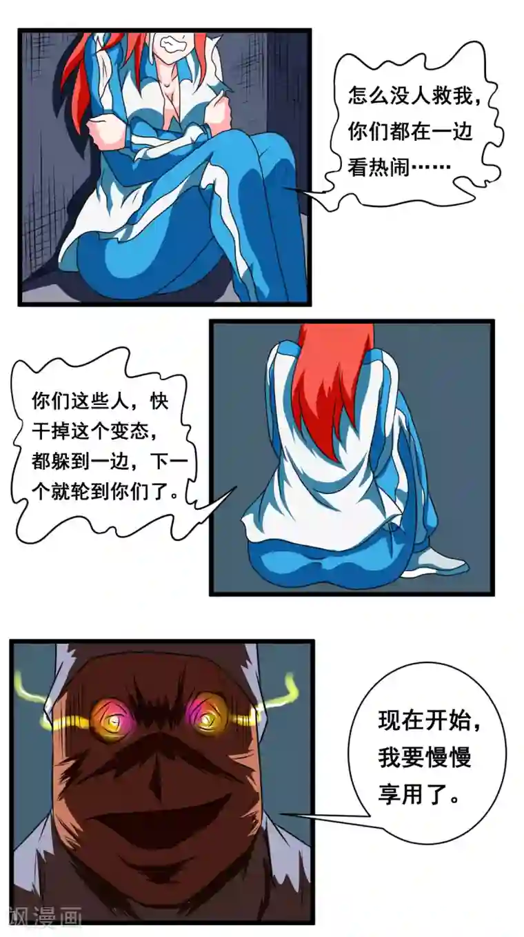 最强神级系统第2季15话 慢慢享用