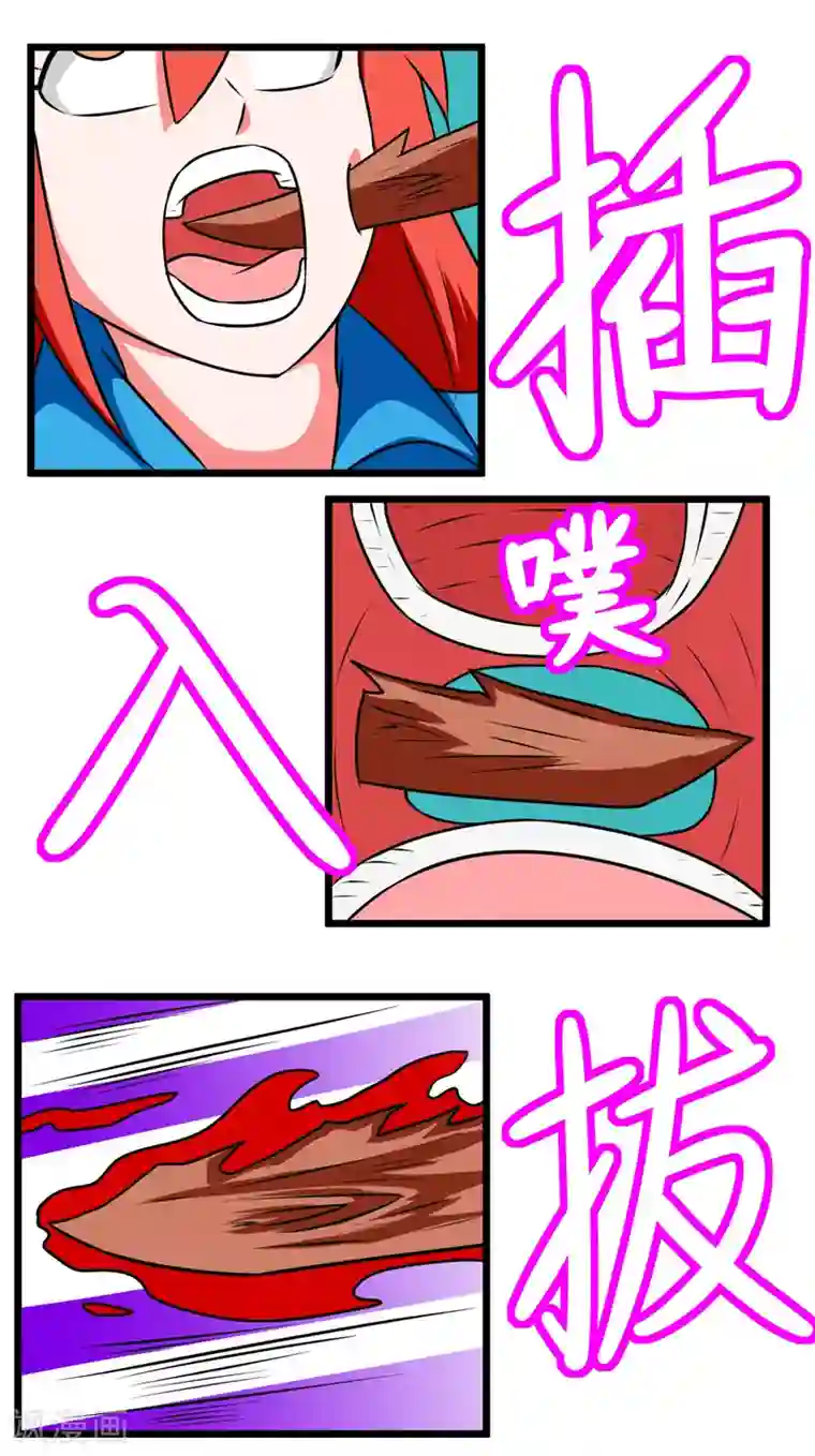 最强神级系统第2季15话 慢慢享用