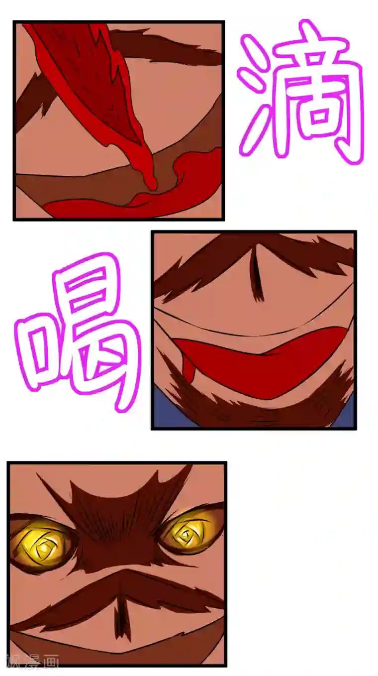 最强神级系统第2季15话 慢慢享用