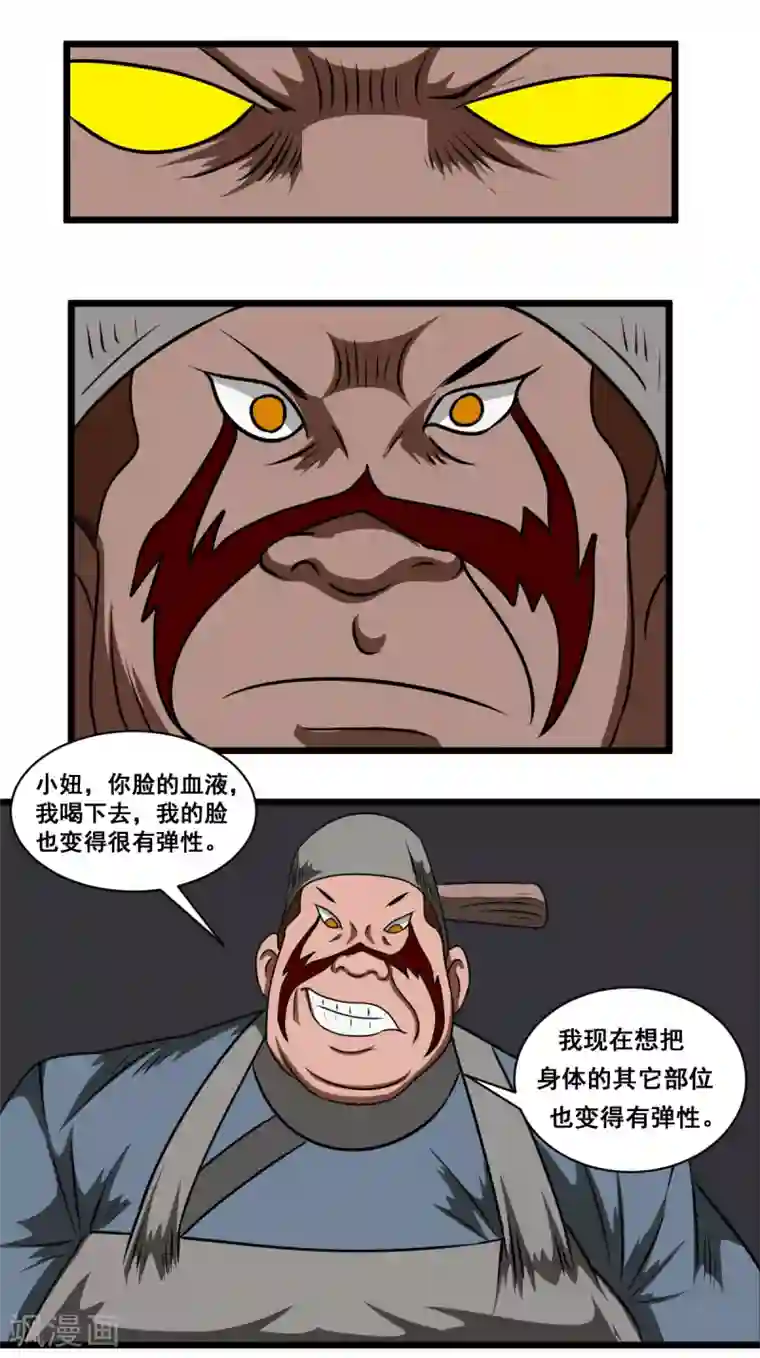 最强神级系统第2季15话 慢慢享用