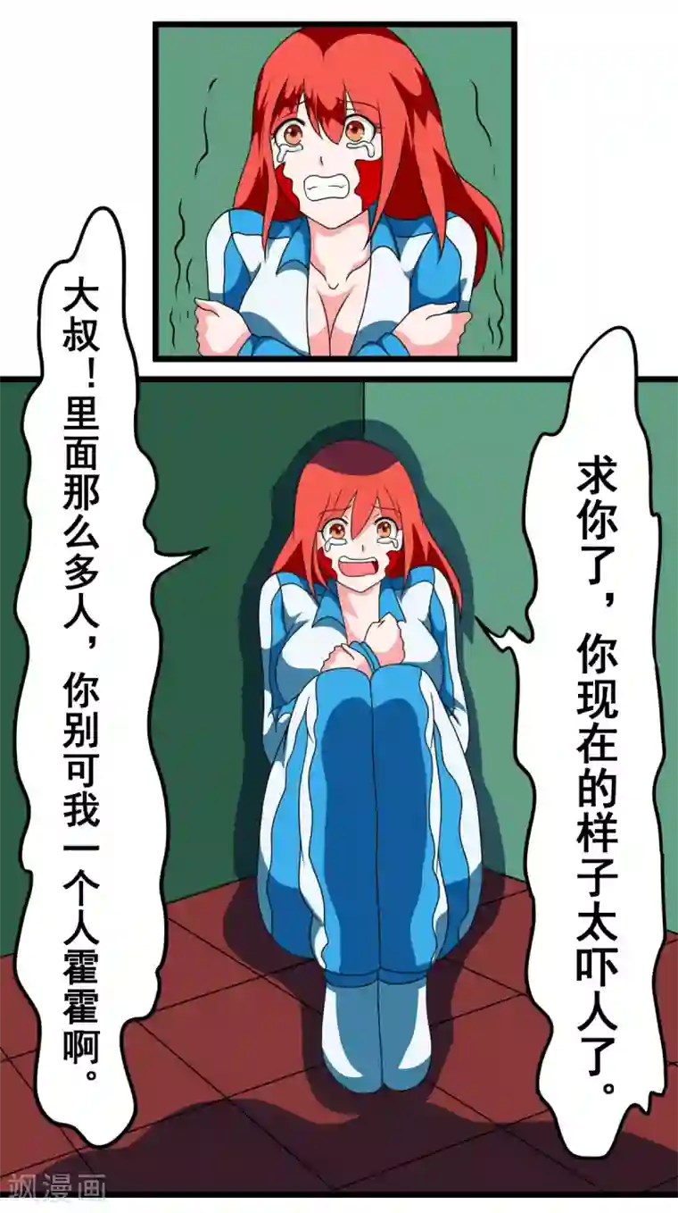 最强神级系统第2季15话 慢慢享用