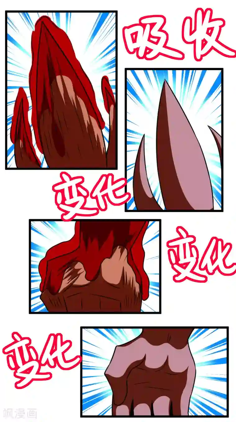 最强神级系统第2季16话 木化