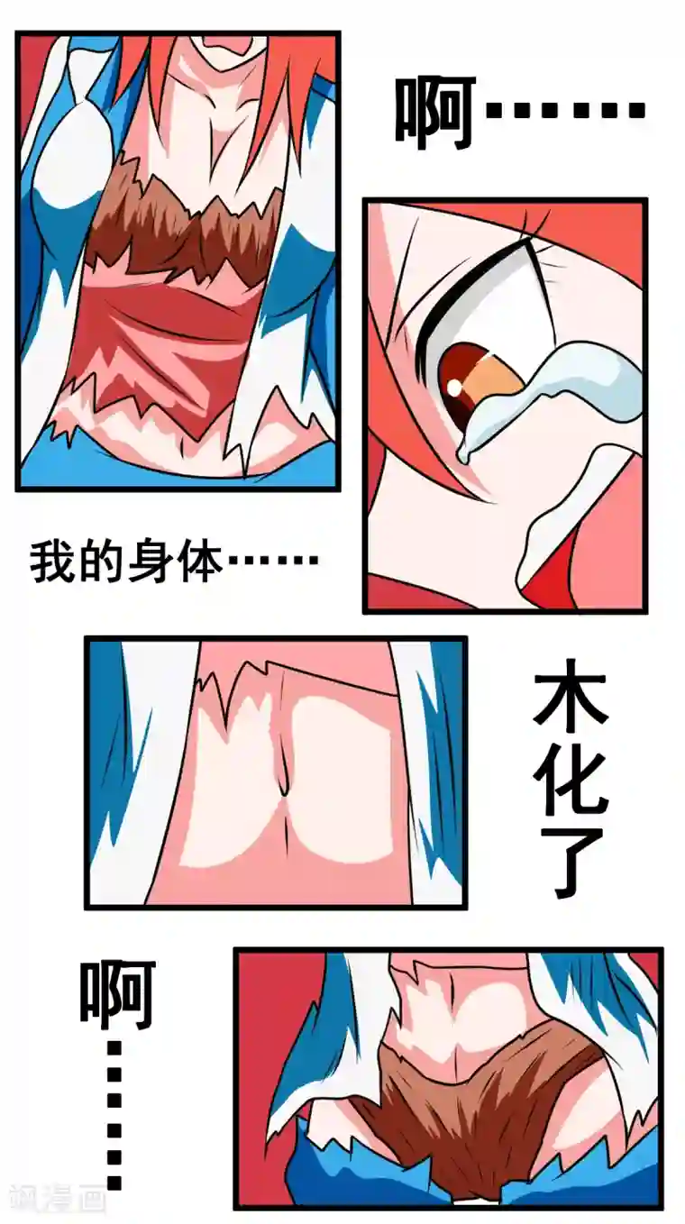 最强神级系统第2季16话 木化