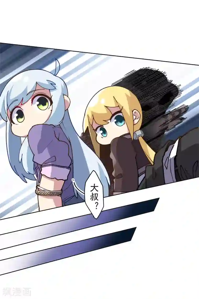 封·禁神录第134话 突发冲突