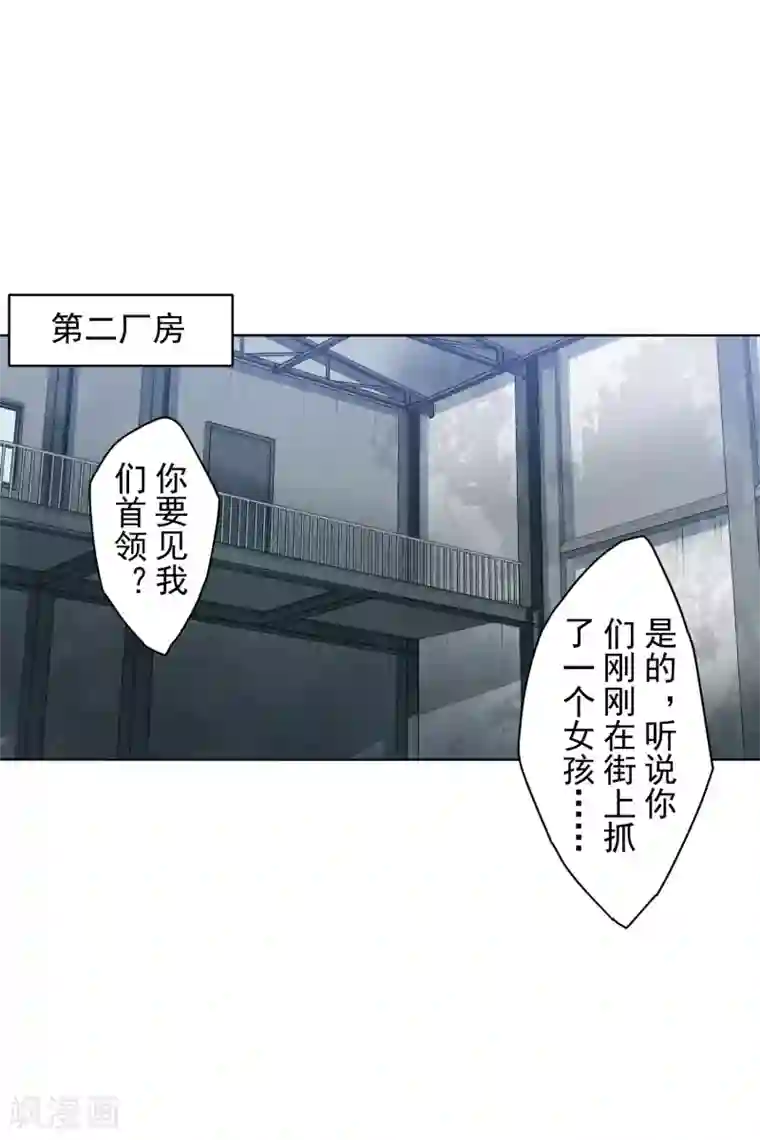 封·禁神录第134话 突发冲突