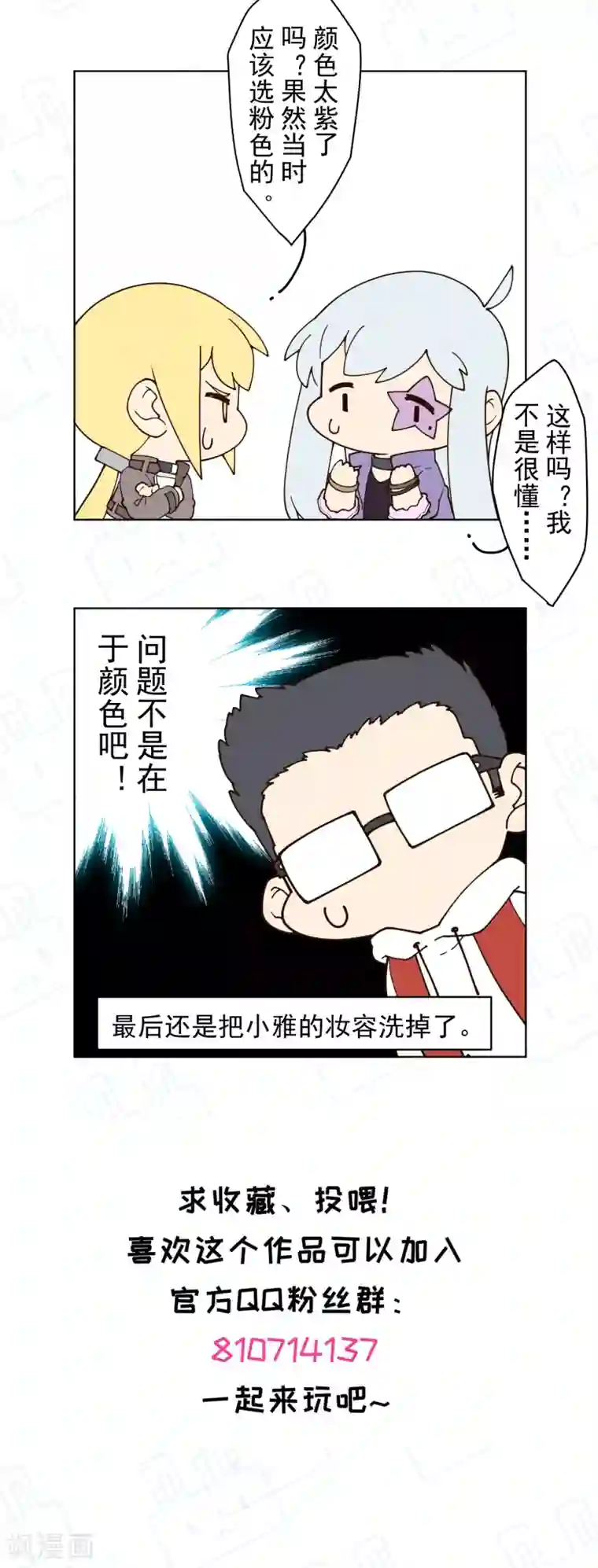 封·禁神录第134话 突发冲突