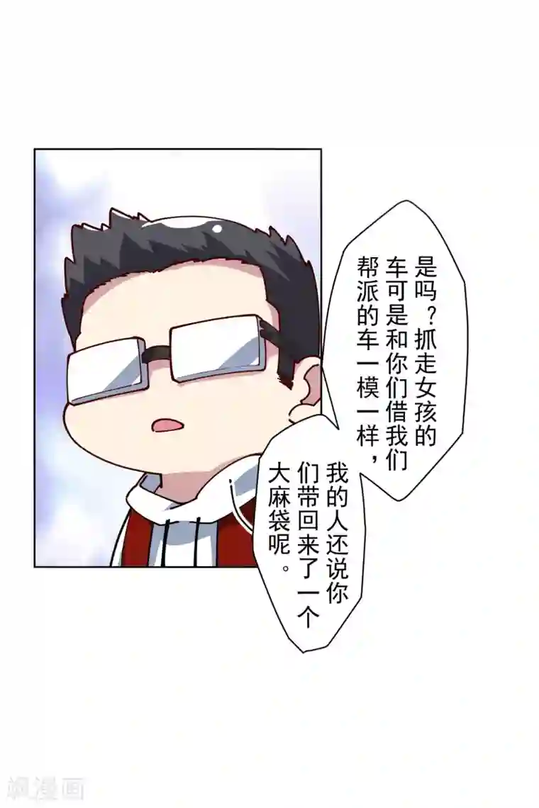 封·禁神录第134话 突发冲突