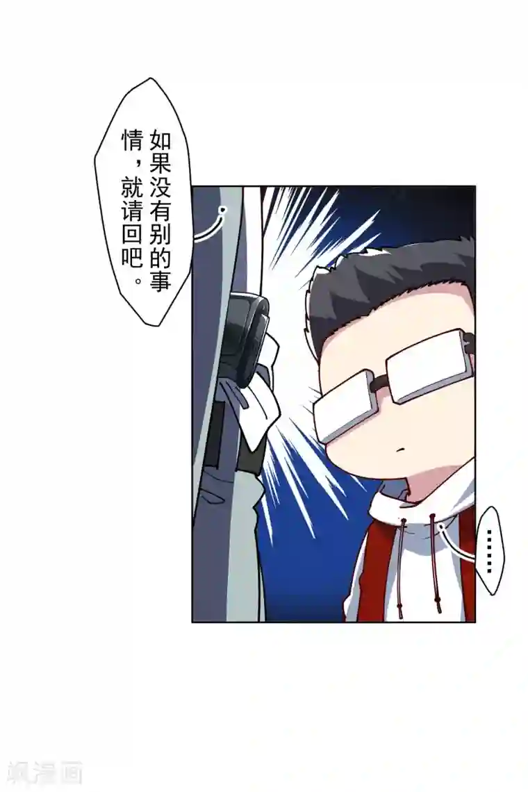 封·禁神录第134话 突发冲突