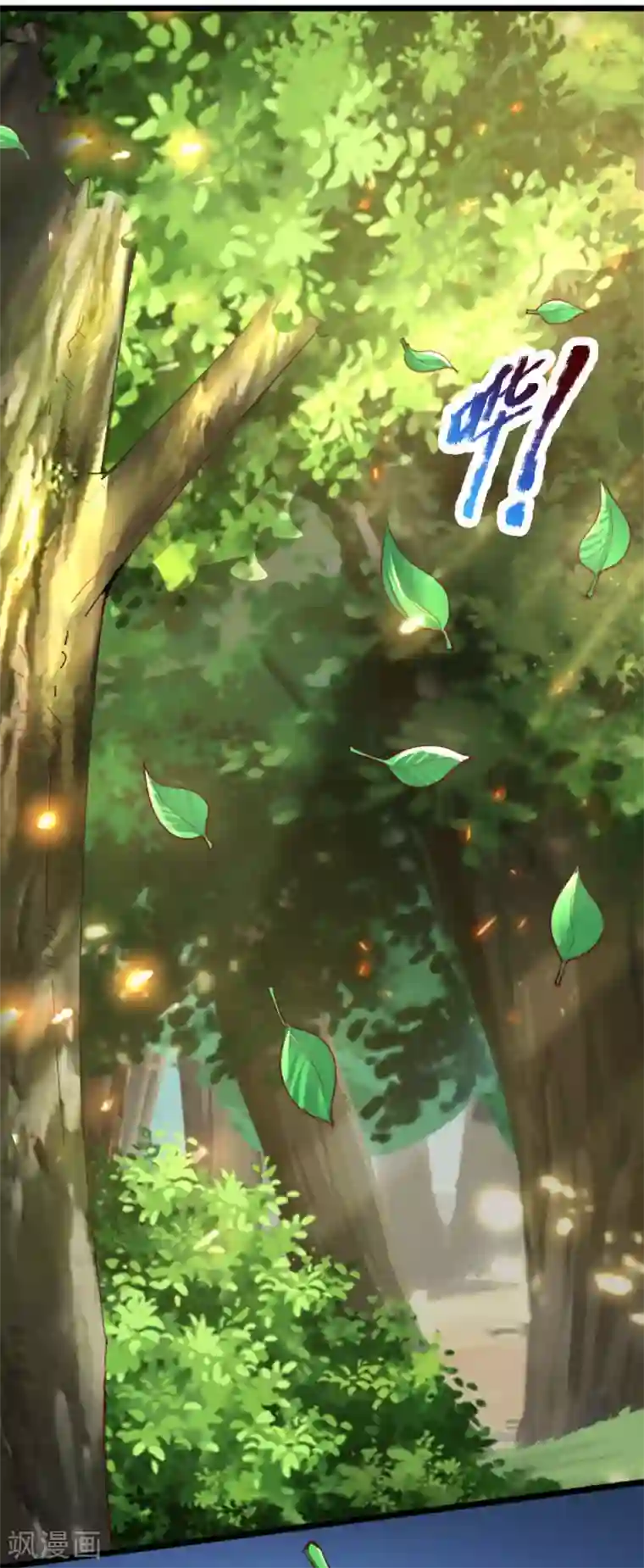 逆天剑神第317话 修罗剑法，剑荡八荒