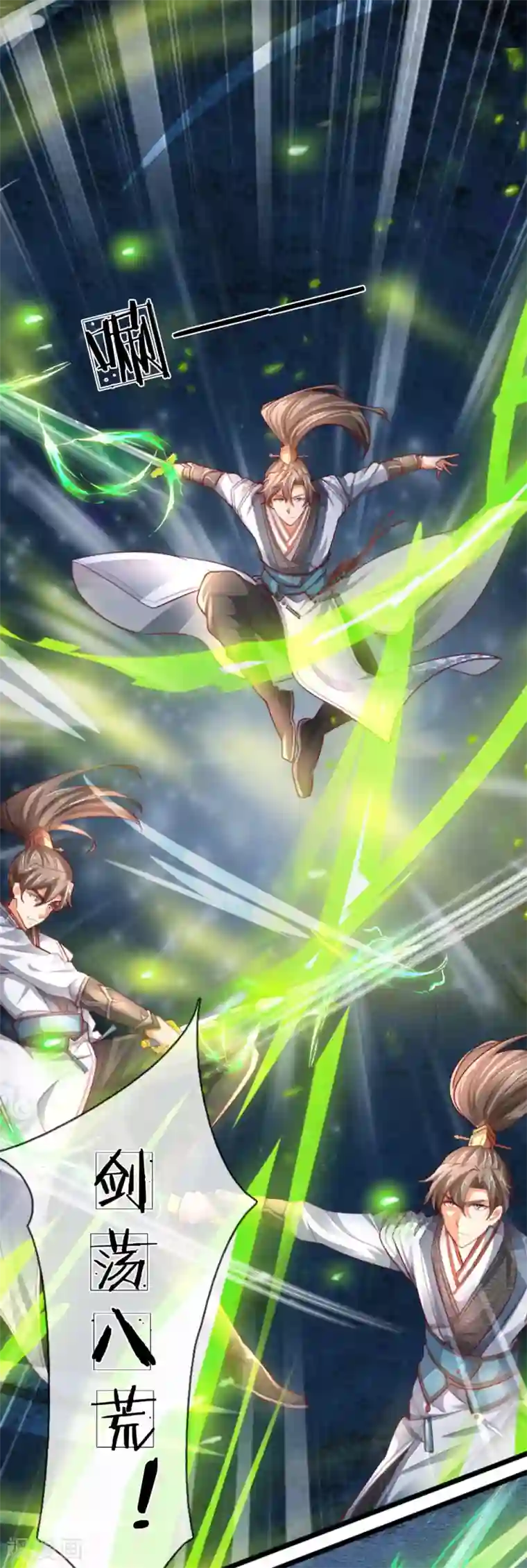 逆天剑神第317话 修罗剑法，剑荡八荒