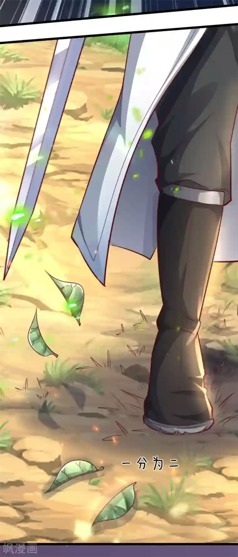 逆天剑神第317话 修罗剑法，剑荡八荒