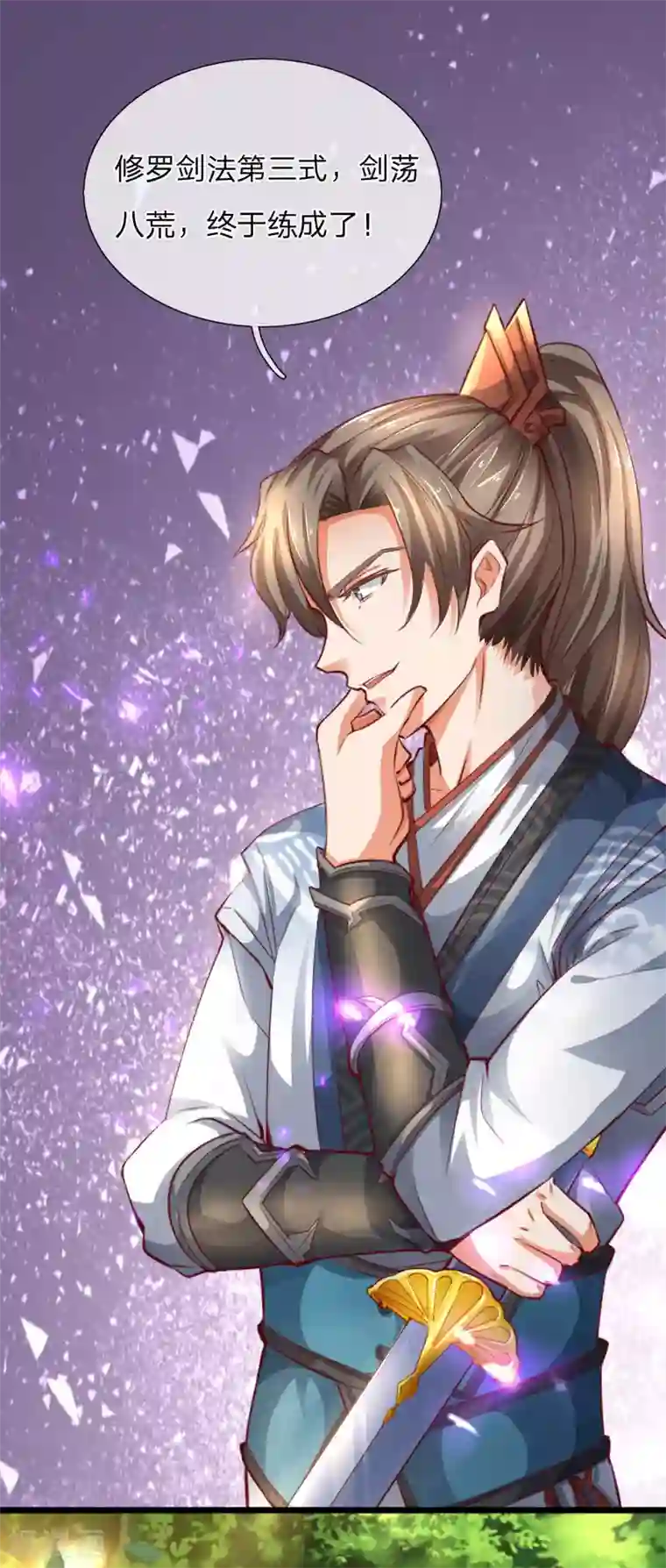 逆天剑神第317话 修罗剑法，剑荡八荒