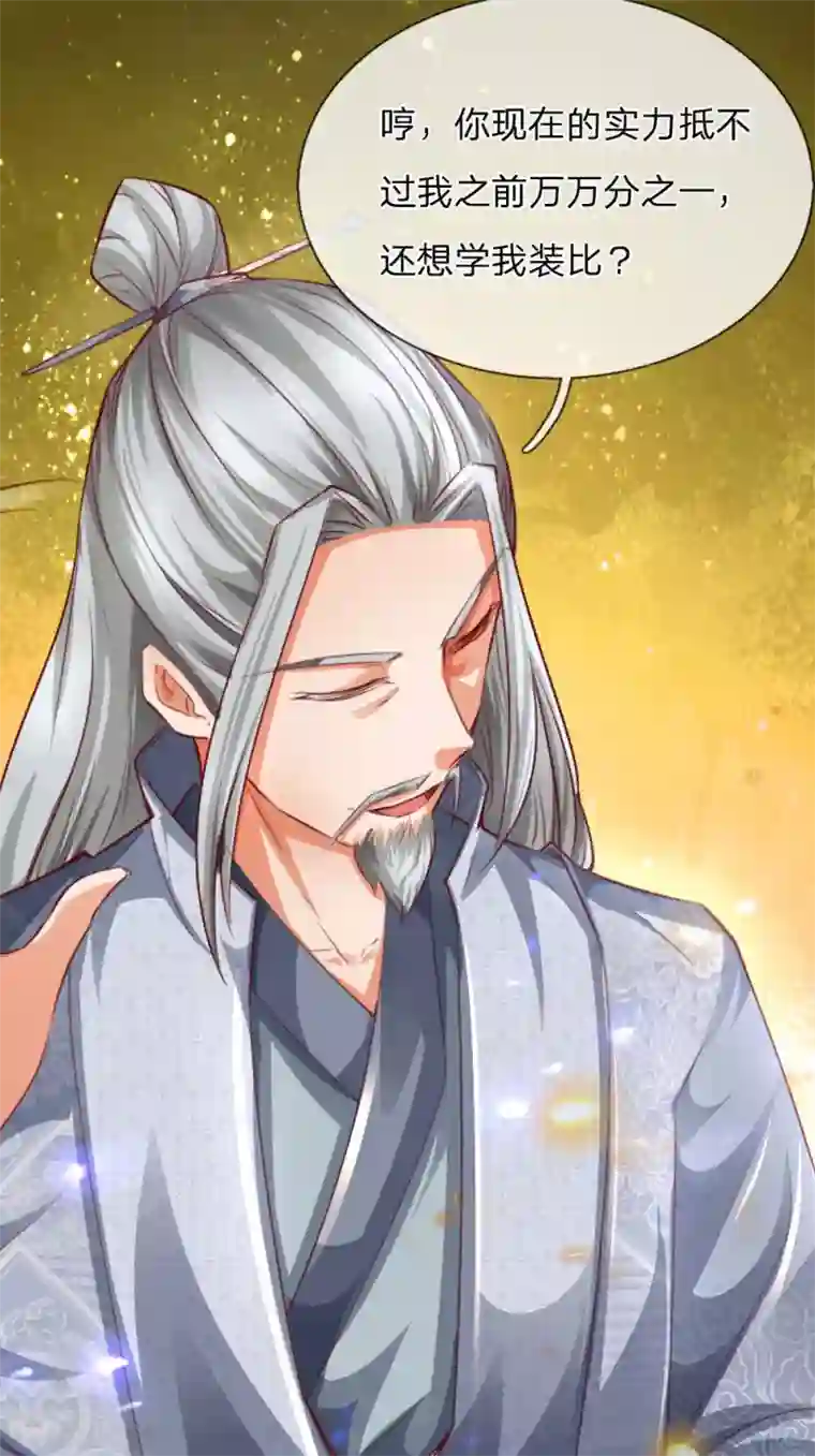 逆天剑神第317话 修罗剑法，剑荡八荒