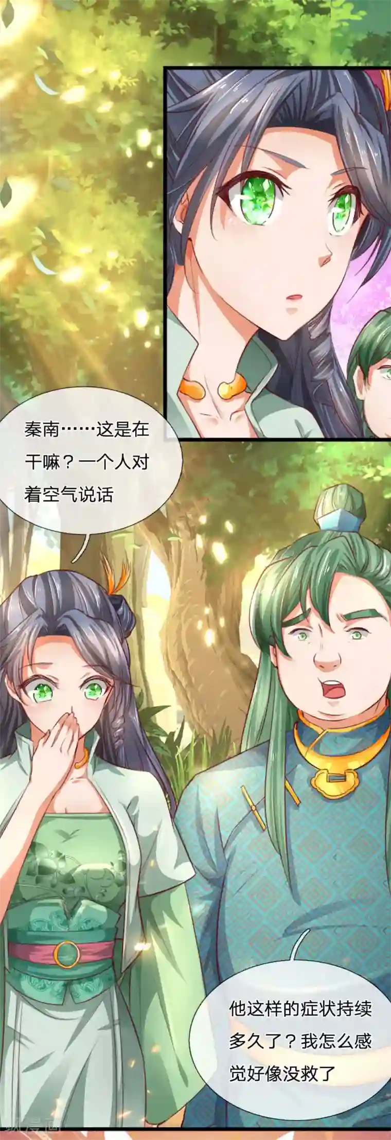 逆天剑神第317话 修罗剑法，剑荡八荒