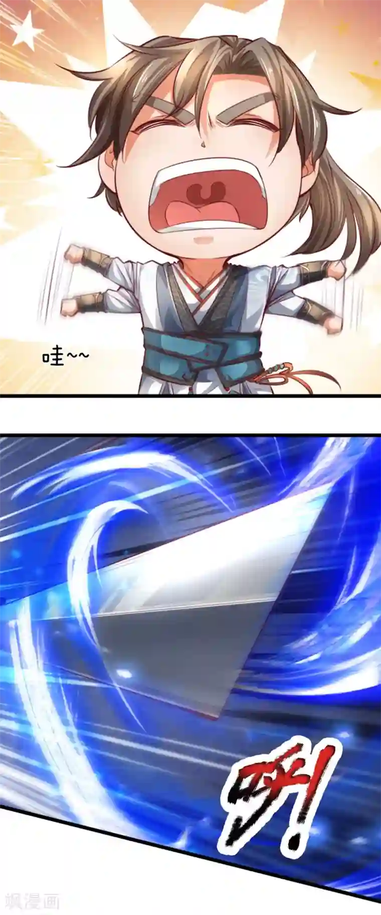 逆天剑神第317话 修罗剑法，剑荡八荒