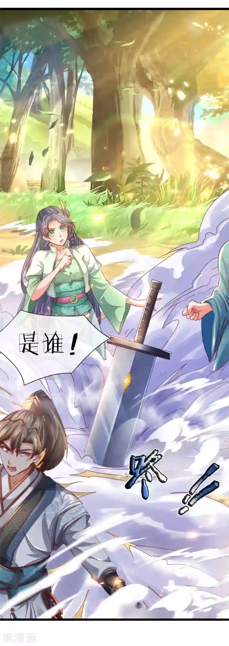 逆天剑神第317话 修罗剑法，剑荡八荒