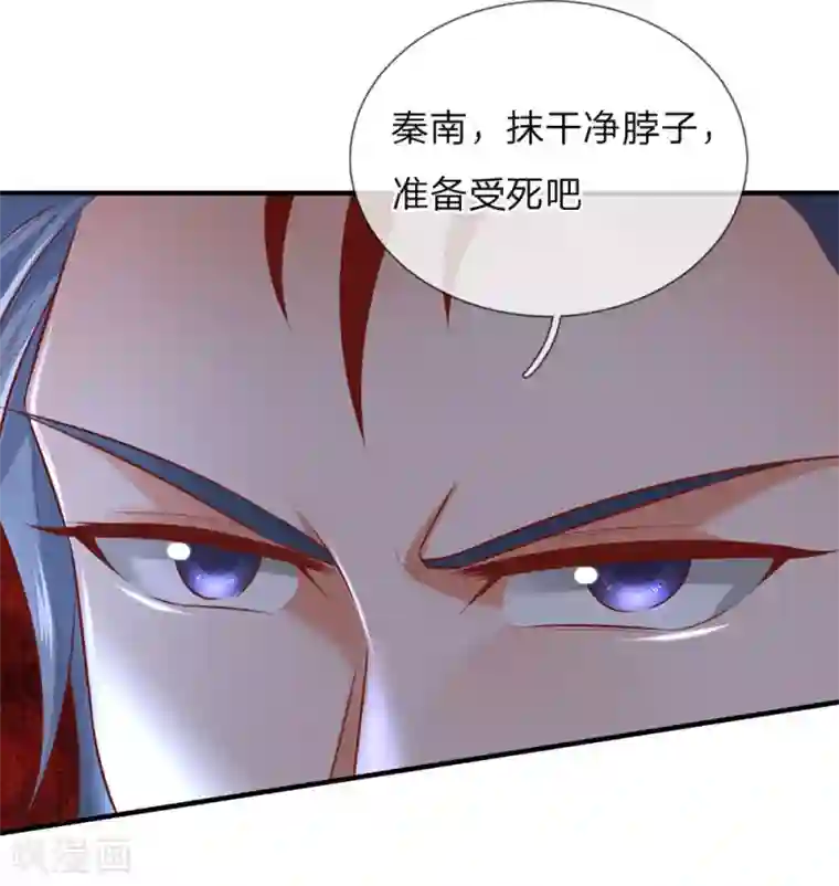 逆天剑神第317话 修罗剑法，剑荡八荒