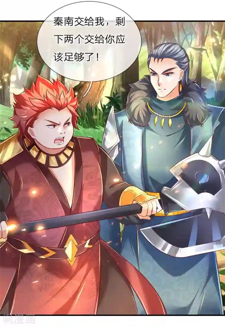 逆天剑神第317话 修罗剑法，剑荡八荒