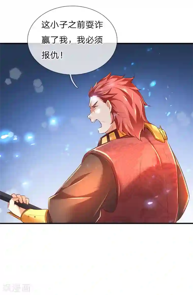 逆天剑神第317话 修罗剑法，剑荡八荒