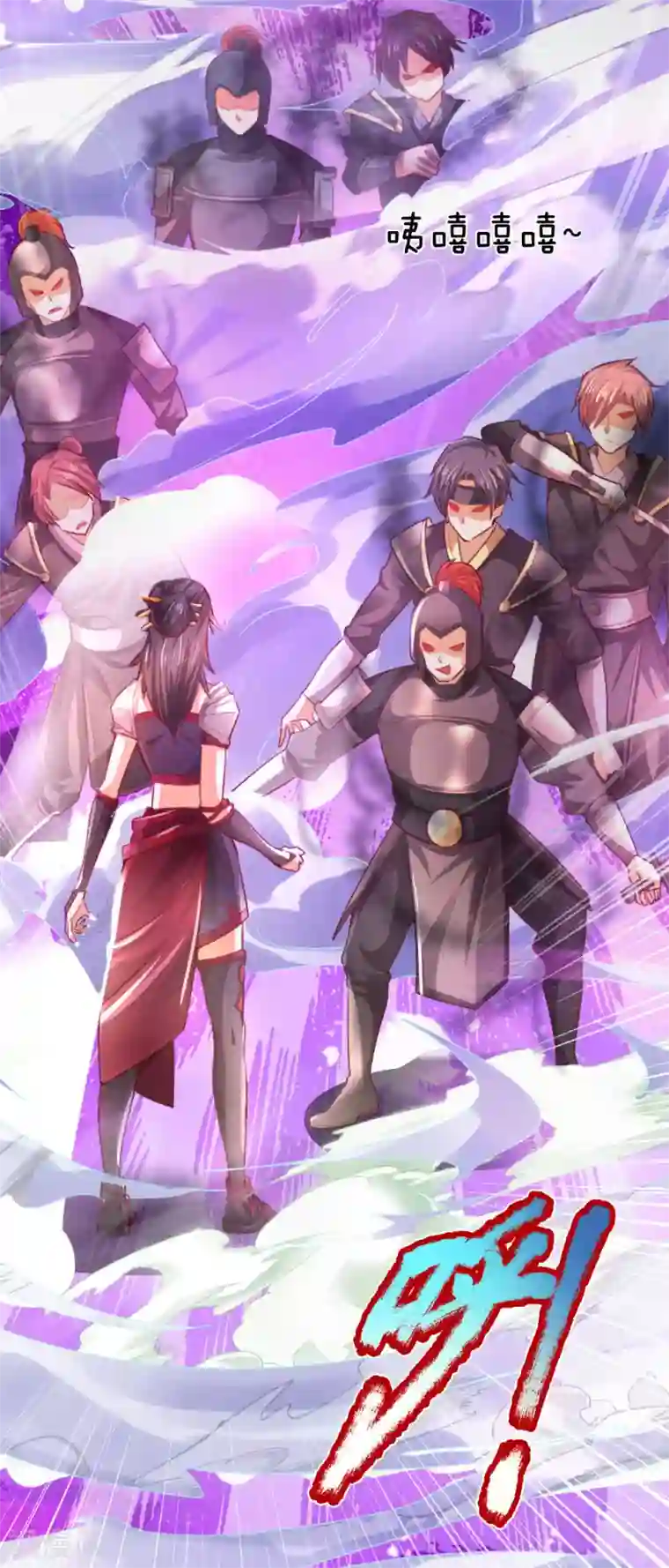 逆天剑神第317话 修罗剑法，剑荡八荒