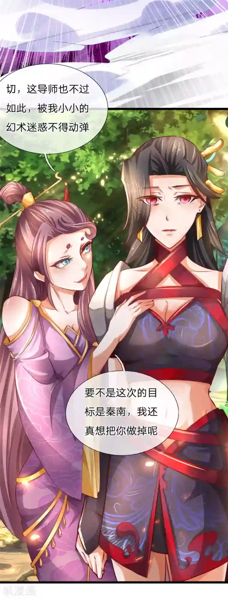 逆天剑神第317话 修罗剑法，剑荡八荒