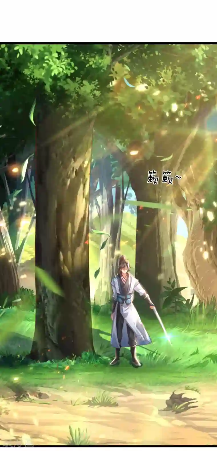 逆天剑神第317话 修罗剑法，剑荡八荒