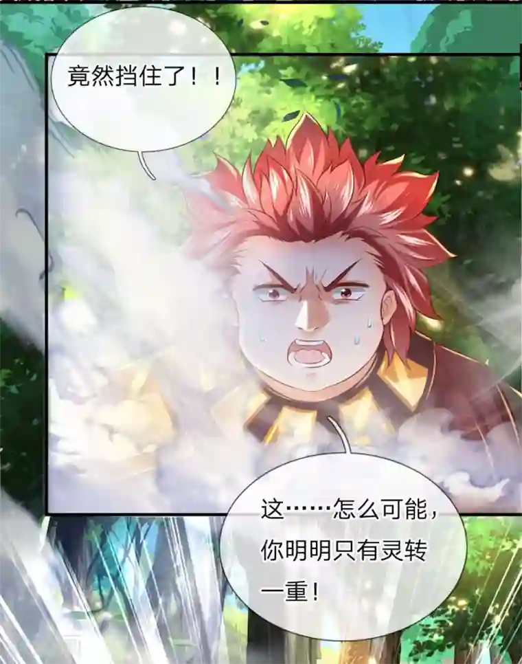 逆天剑神第318话 利用雷电，麻痹对手