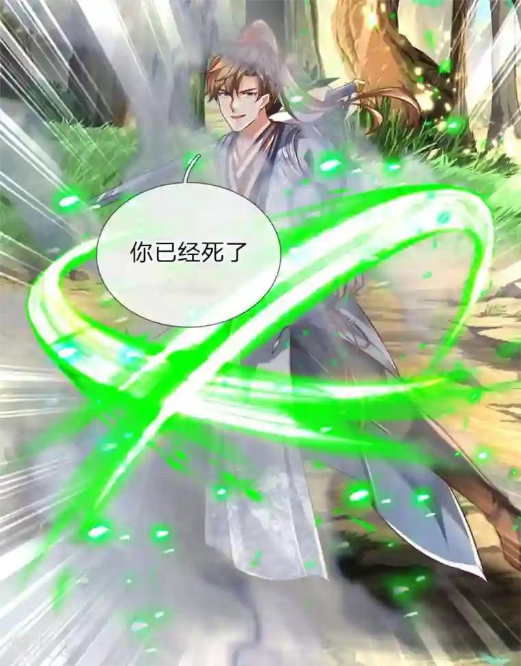 逆天剑神第318话 利用雷电，麻痹对手