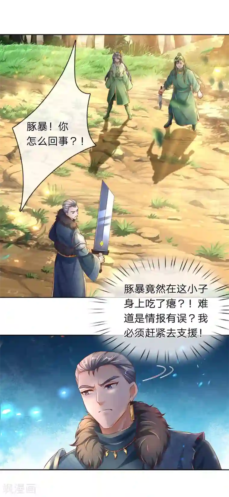 逆天剑神第318话 利用雷电，麻痹对手