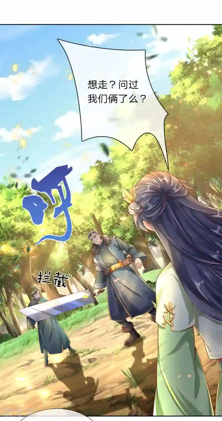 逆天剑神第318话 利用雷电，麻痹对手