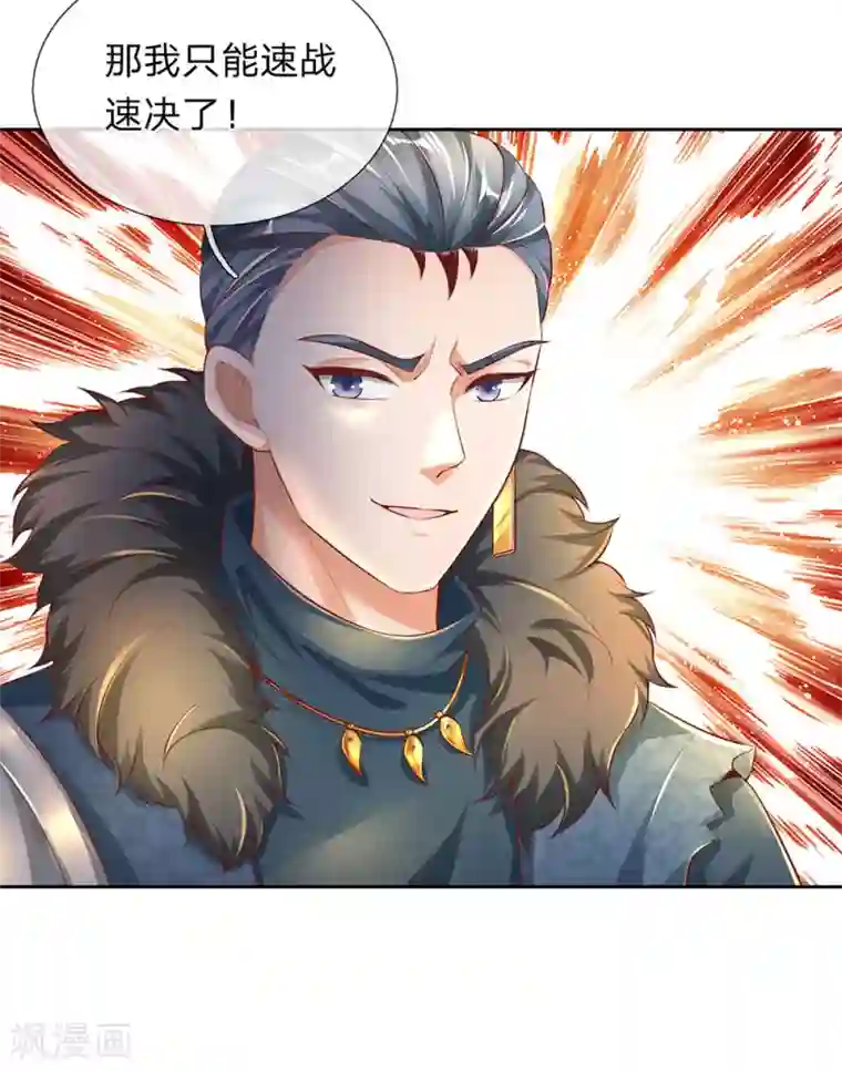 逆天剑神第318话 利用雷电，麻痹对手