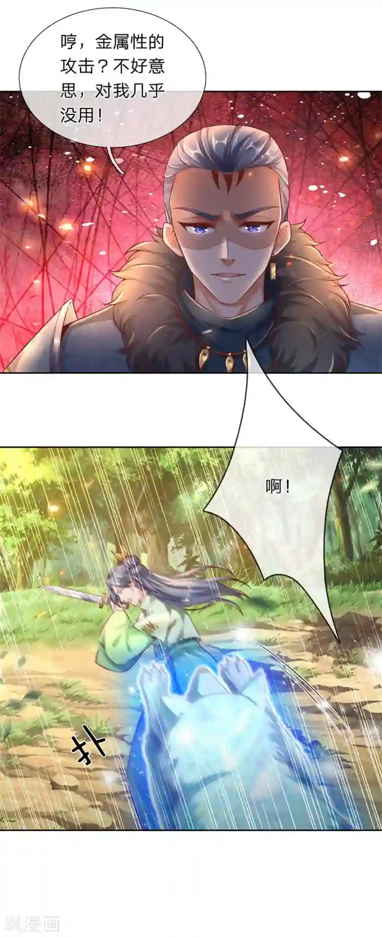 逆天剑神第318话 利用雷电，麻痹对手