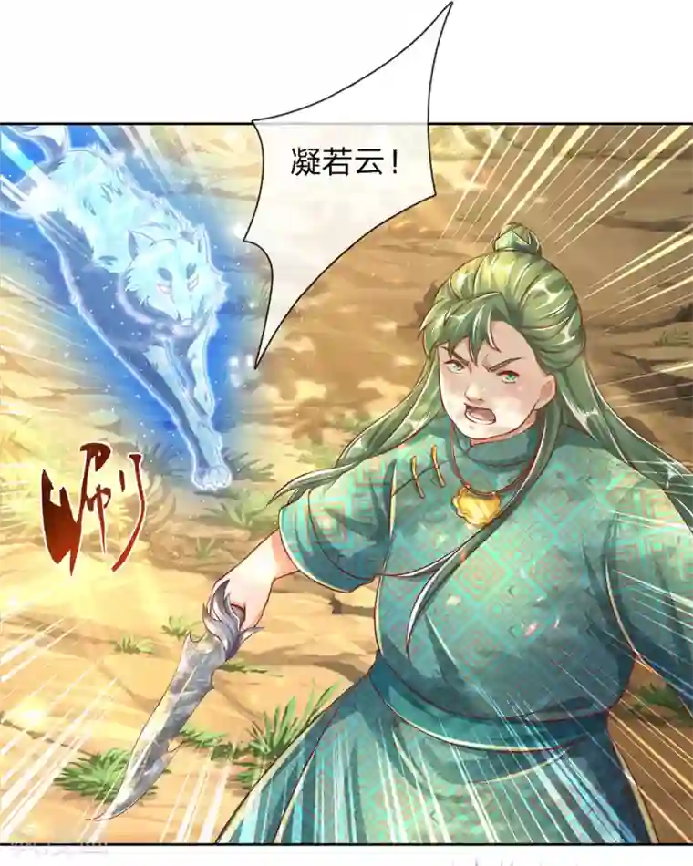 逆天剑神第318话 利用雷电，麻痹对手