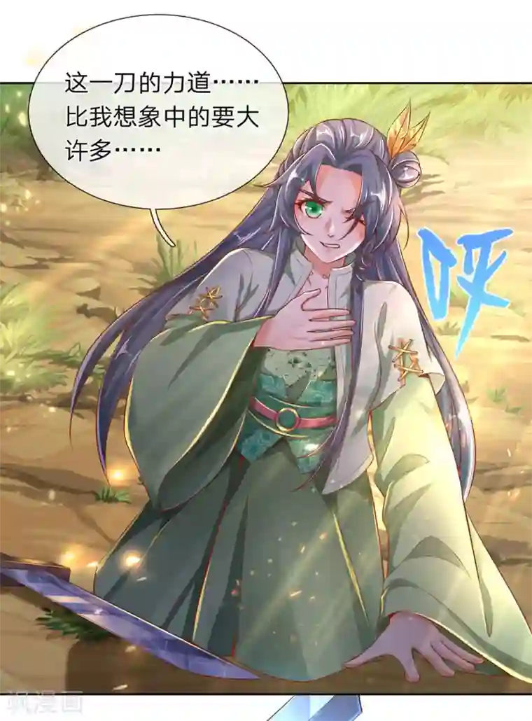 逆天剑神第318话 利用雷电，麻痹对手