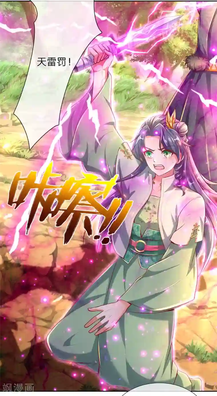 逆天剑神第318话 利用雷电，麻痹对手