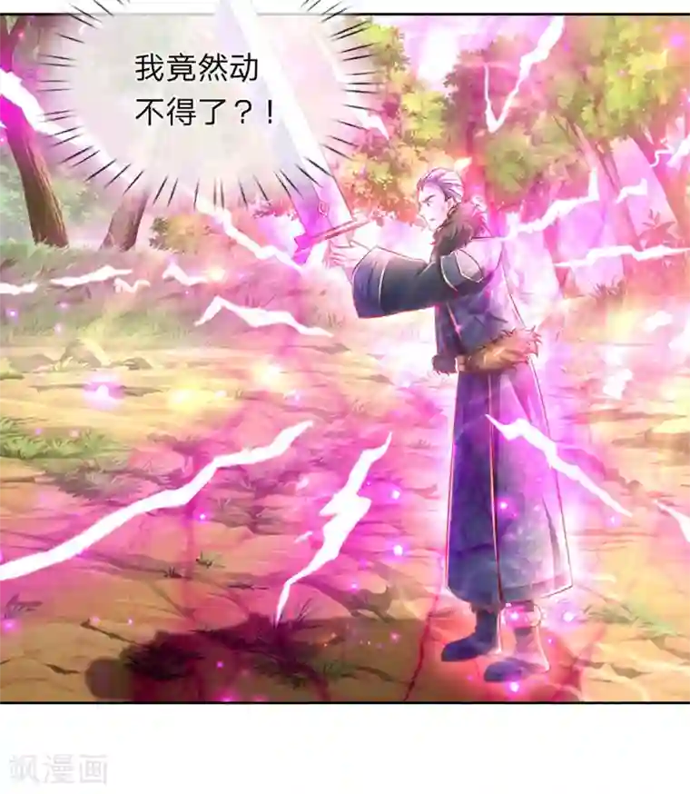 逆天剑神第318话 利用雷电，麻痹对手