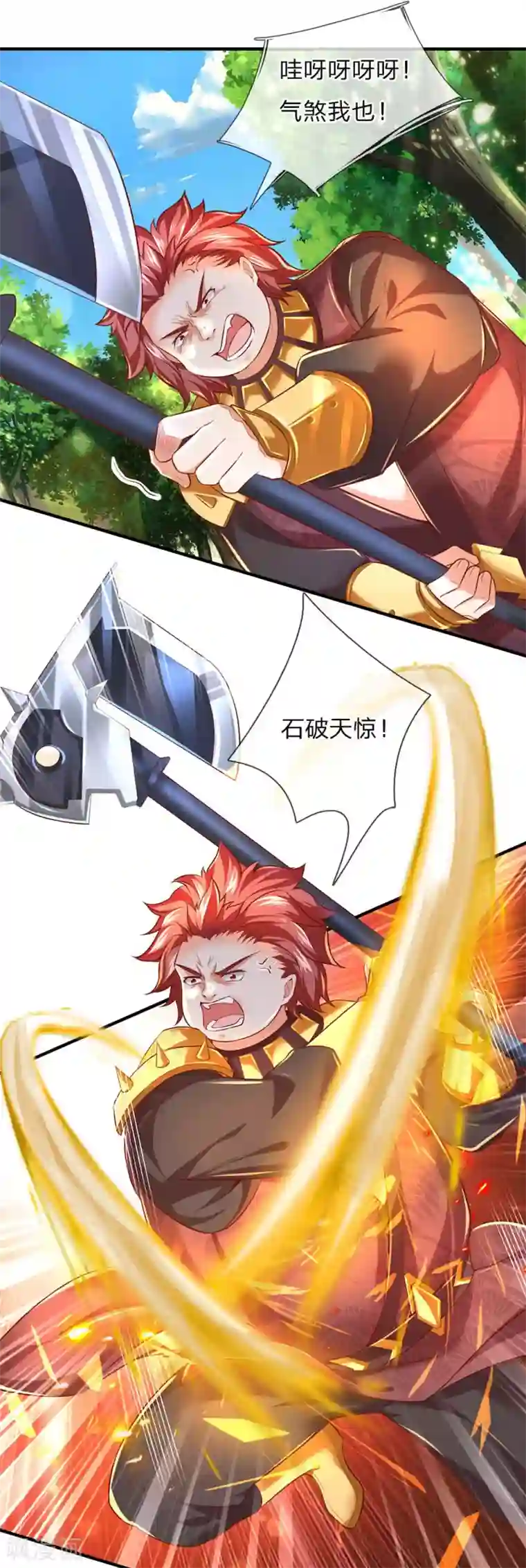 逆天剑神第318话 利用雷电，麻痹对手