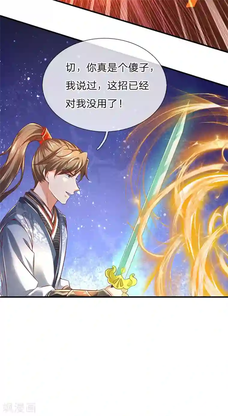 逆天剑神第318话 利用雷电，麻痹对手