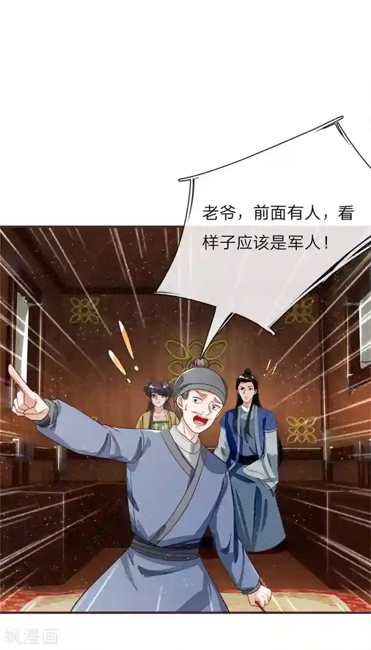 史上第一纨绔第120话 南伯爵被打脸