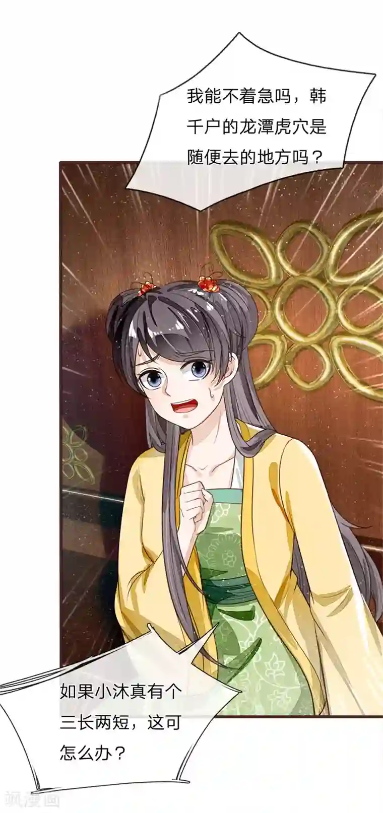 史上第一纨绔第120话 南伯爵被打脸