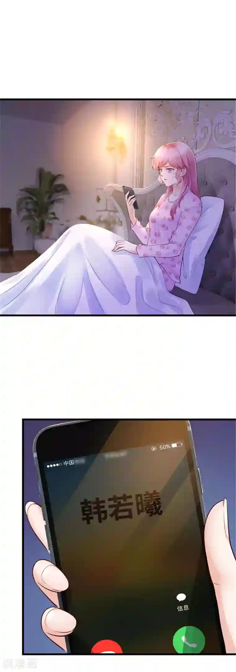 陆少的暖婚新妻第116话