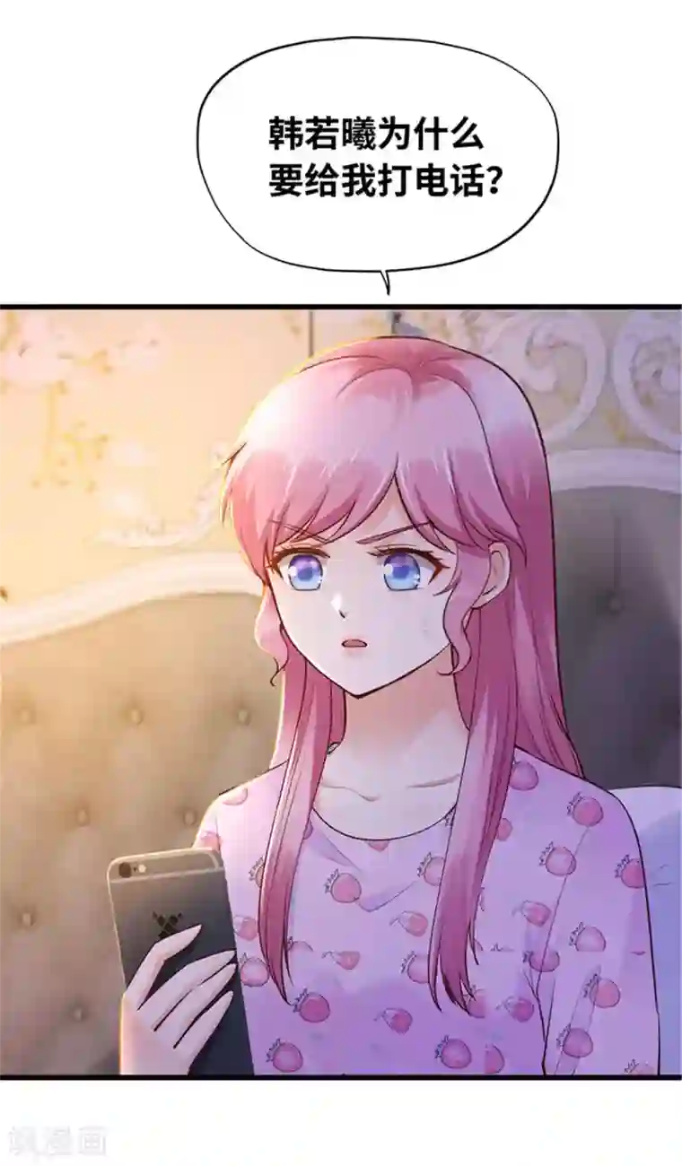 陆少的暖婚新妻第116话