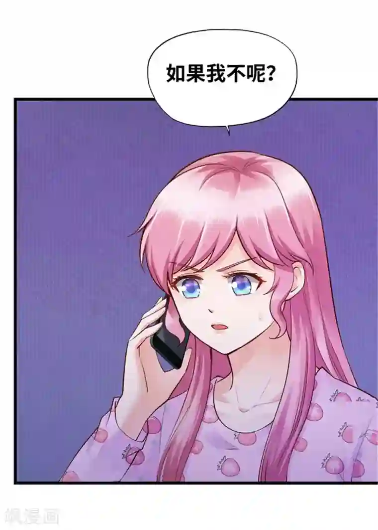 陆少的暖婚新妻第116话