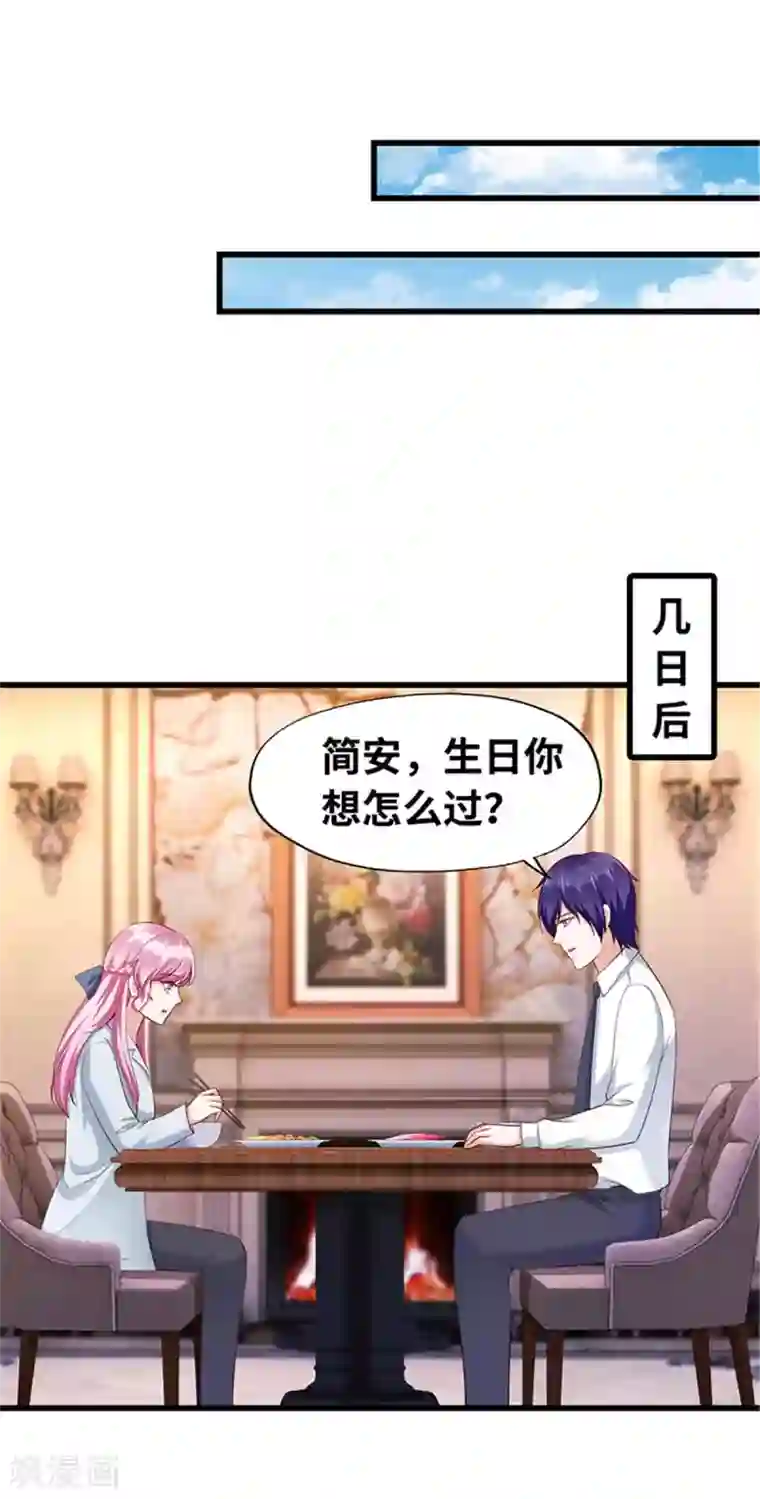 陆少的暖婚新妻第116话