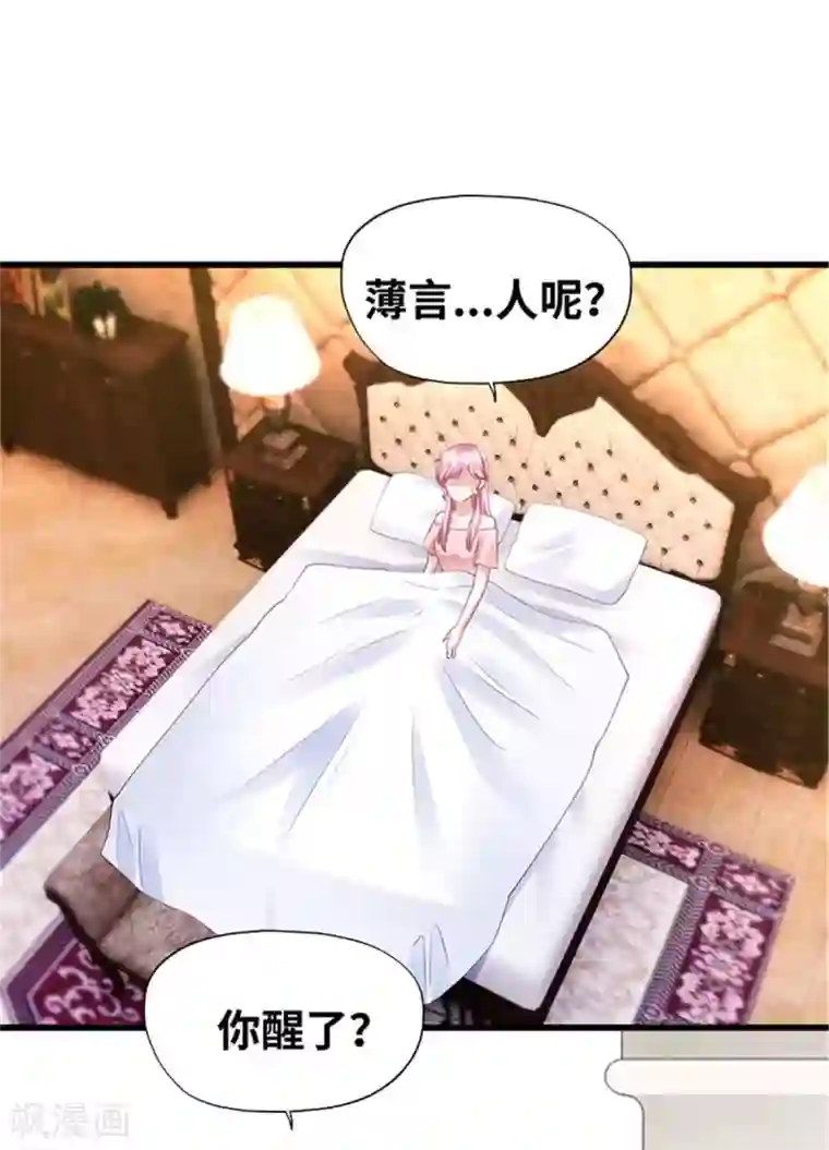 陆少的暖婚新妻第116话