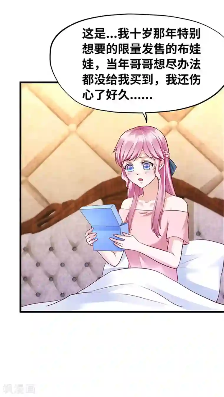 陆少的暖婚新妻第116话
