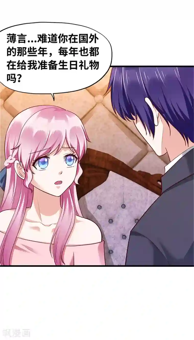 陆少的暖婚新妻第116话