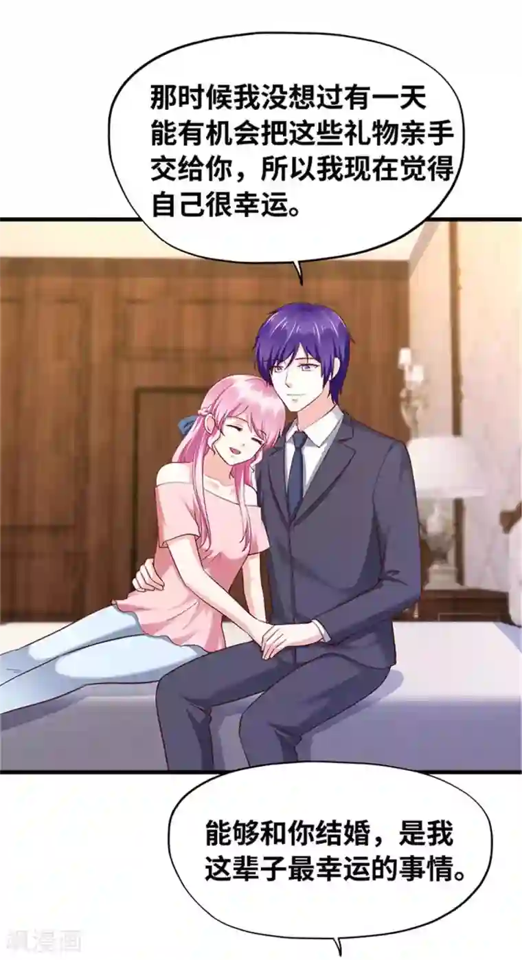 陆少的暖婚新妻第116话